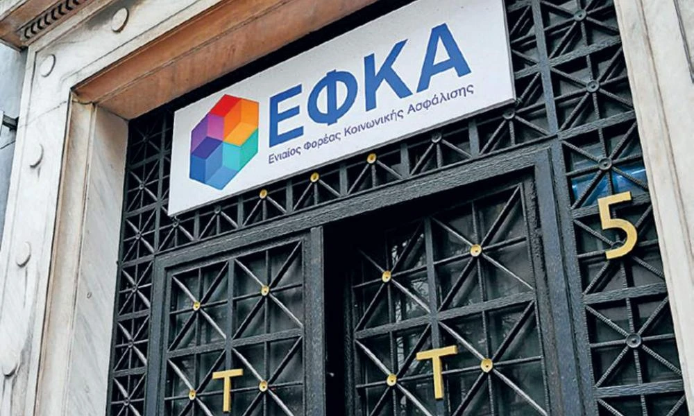 ΕΦΚΑ: Μέχρι τις 31 Ιανουαρίου γίνεται επιλογή ασφαλιστικής κατηγορίας για τους μη μισθωτούς